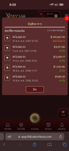 เว็บโกง XPAY168