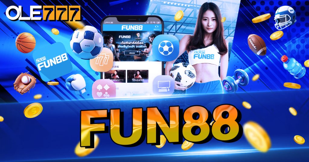 รีวิว FUN88 เว็บเดิมพันออนไลน์ ครบวงจร