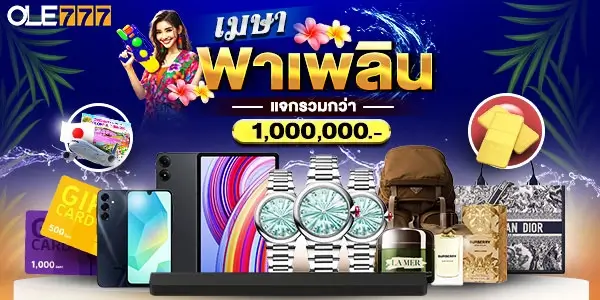 April fun promotion