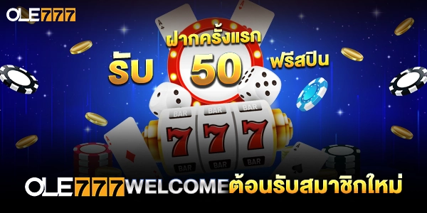 OLE777 ยินดีต้อนรับสมาชิกใหม่ ฝากครั้งแรกรับเพิ่ม 50 ฟรีสปินไปเล่นเกมสล็อต “Soju BOMB” (HB) เพียงแค่มียอดฝากเงินครั้งแรกในช่วงวันที่ 1-31 พ.ค.2568 จำนวน 1,000 บาทขึ้นไป ก็จะได้รับสปินฟรีจากโปรนี้ไปเล่นเกมทำกำไรได้เลย