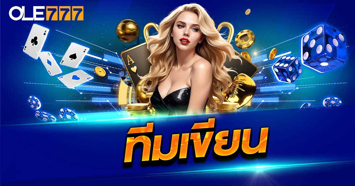 รู้จักทีมเขียน thaiprohub