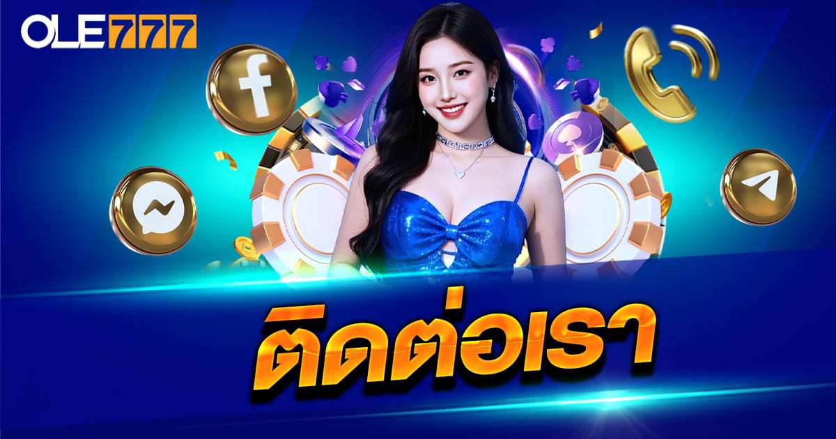 ติดต่อเรา thaiprohub