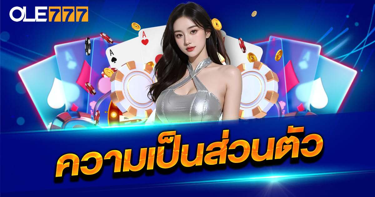 นโยบายความเป็นส่วนตัว thaiprohub
