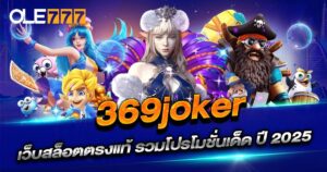 369joker