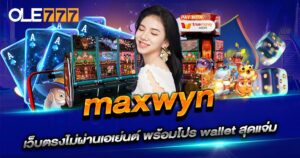 maxwyn