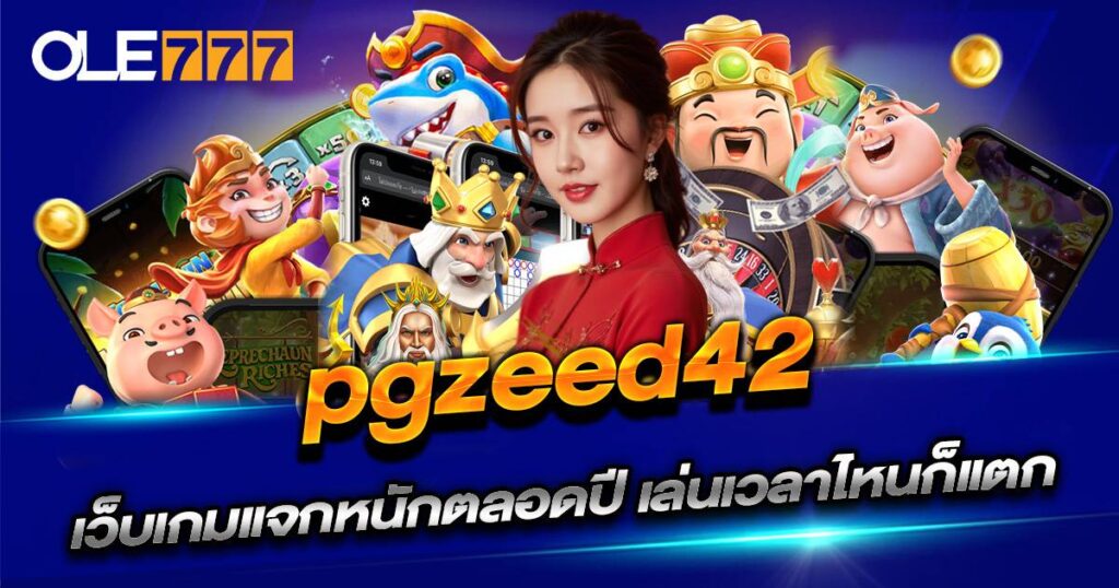 pgzeed42