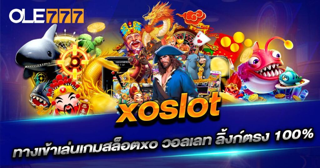xoslot