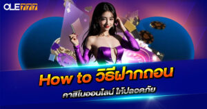 คาสิโนออนไลน์